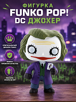 (36 Joker) Фигурка Funko POP! DC Джокер (без коробки) IQchina