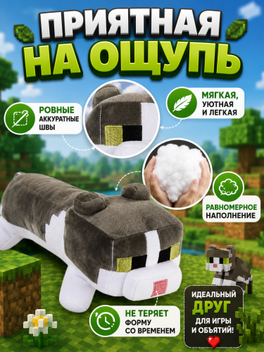 Мягкая игрушка кот подушка Майнкрафт Gray Cat Minecraft 50 см фото 3