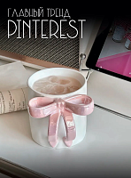 Кружка с бантиком подарочная pinterest