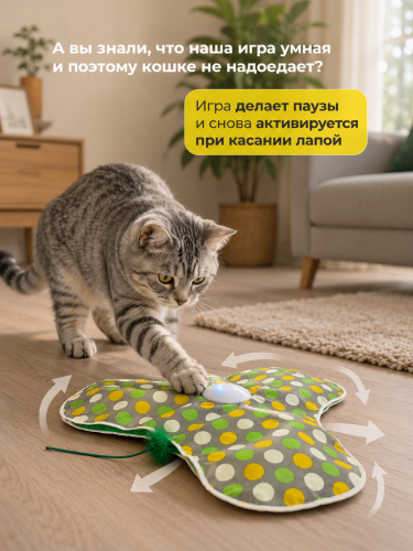 Игрушка для кошек, котов и котят Прятки интерактивная игра фото 2