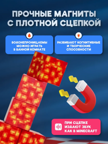 (143 шт) Набор блоков-кубиков Мой магнитный мир (майнкрафт магнитный конструктор) фото 3