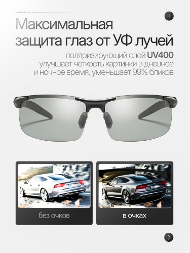 Очки для водителя, для рыбалки антибликовые (с поляризацией) фото 5