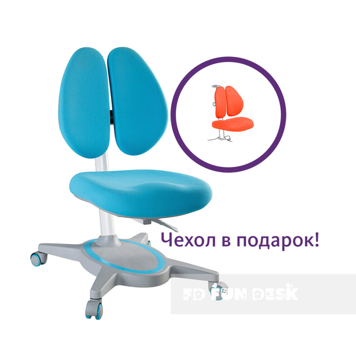 Детское кресло fun desk