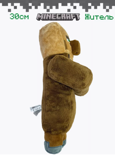 Мягкая игрушка Майнкрафт Villager Деревенский житель 30 см Minecraft фото 4