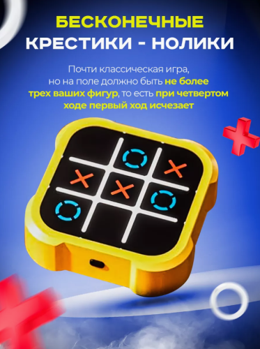Электронная головоломка крестики нолики Tic Tac Toe фото 3