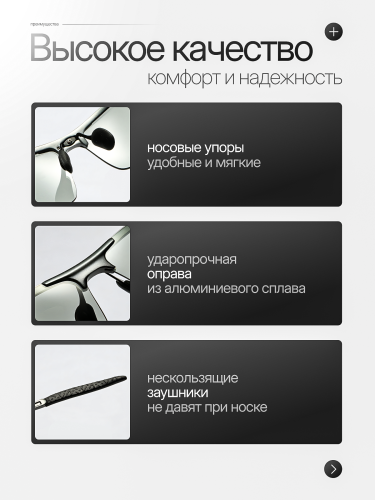 Очки для водителя, для рыбалки антибликовые (с поляризацией) фото 7