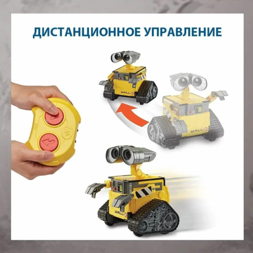 Робот-игрушка Mattel Hello Wall-E GPN30 (Валли) с дистанционным управлением со световыми и звуковыми эффектами фото 7