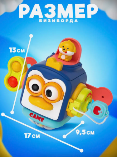 Развивающая игрушка для малышей пингвинчик бизиборд монтессори 6 в 1 фото 5