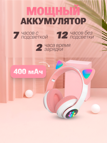 Беспроводные наушники Кошачьи ушки светящиеся CAT STN-28 (розовые) фото 3