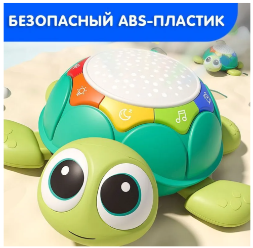 Игрушка интерактивная музыкальная Черепашка ночник звездное небо (без пульта) фото 6