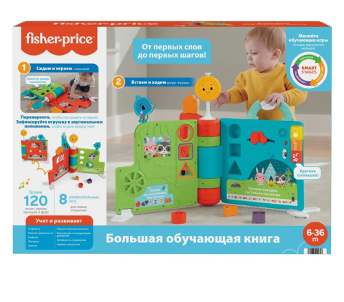 Fisher-Price HCL02 Giant Sit & Stand Experience Book, электронная обучающая книжка и игровой центр для младенцев и малышей фото 2