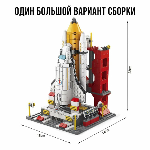 Конструктор развивающий 6в1 Космодром Ракета 1000 деталей фото 2