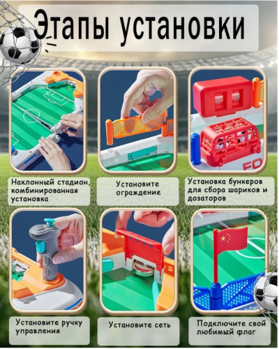 205Y Развивающий настольный футбол складной для детей большой (со звуком) фото 4