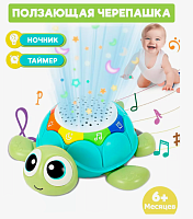 Игрушка интерактивная музыкальная Черепашка ночник звездное небо (без пульта)