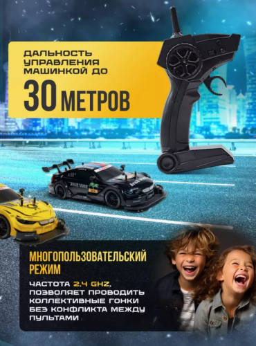 GT-21A Дрифт машинка BMW на радиоуправлении 25 см GTR M4 фото 5