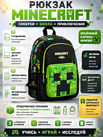 Рюкзак школьный Майнкрафт Крипер классический