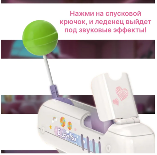 Игрушка Пистолет с чупа чупсом со светом (Пистолет леденец) в ассортименте фото 2