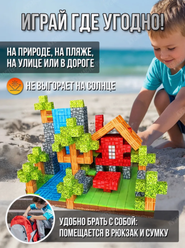 (200 шт) Набор блоков-кубиков Мой магнитный мир (майнкрафт магнитный конструктор) фото 5