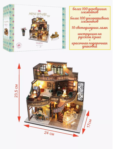 M2132 Румбокс Дом в английском стиле Конструктор 230 элементов, подсветка фото 2
