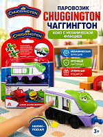 890303 Паровозик Chuggington Чаггингтон Коко с механической функцией и пазлом