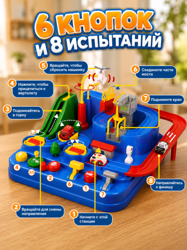 Rescue city Интерактивный трек "Город с машинками" фото 2