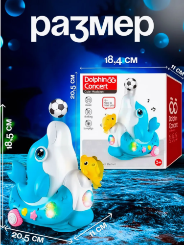 Интерактивный дельфинчик музыкальный развивающий для малышей фото 7