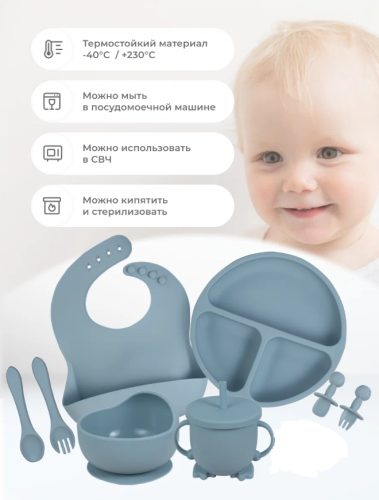 (Голубой) Детский силиконовый набор посуды для кормления малыша 9 предметов фото 4