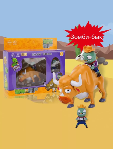 666-18 Игровой набор бык Зомби против Растений Plants vs zombie фото 5