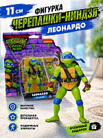 11 см Фигурка Playmates Черепашки-Ниндзя Леонардо (Leonardo) 83281