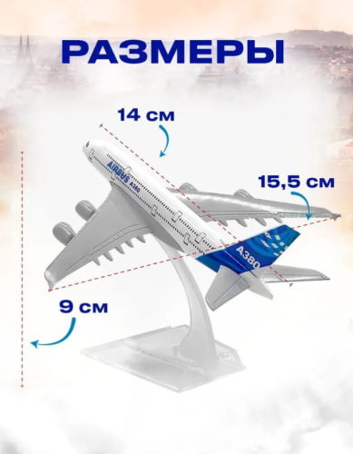 Металлическая модель самолета Aircraft A380 фото 7