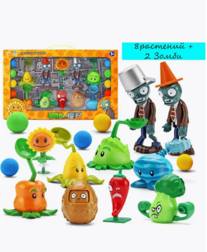686-35 (8 растений + 2 зомби) Игровой набор Зомби Против Растений / Plants vs Zombie