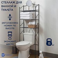 Стеллаж с полками для ванной, туалета RIFFORMA-2022