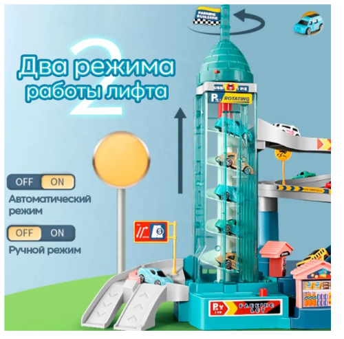 5503 Парковка автотрек Львиная гора многоуровневый, с лифтом фото 4