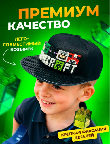 Кепка конструктор Minecraft (Майнкрафт) фото 5