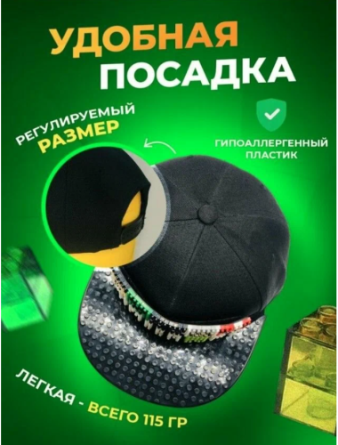 Кепка конструктор Minecraft (Майнкрафт) фото 8