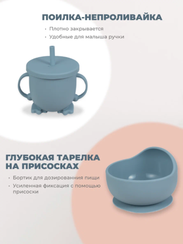 (Голубой) Детский силиконовый набор посуды для кормления малыша 9 предметов фото 2