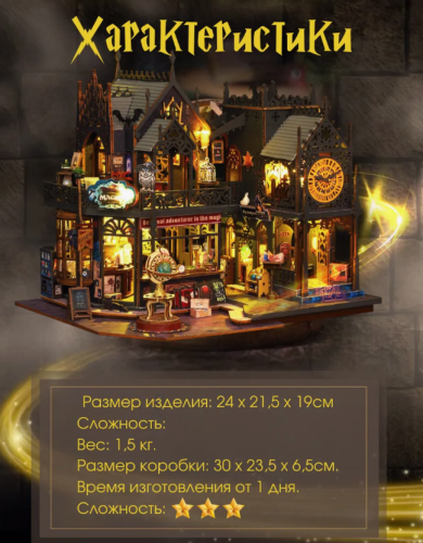 ES012 Музыкальный румбокс Конструктор деревянный Гарри Поттер фото 10