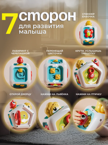 Развивающая игрушка для детей бизикубик 7 сторон (Монтессори) фото 2