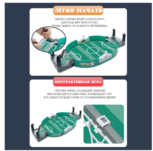 (большой) 2021-1 Настольная игра Футбол (футбол настольный) фото 6