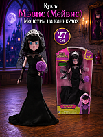 Кукла Мэвис (Мейвис) Монстры на каникулах (Отель Трансильвания)