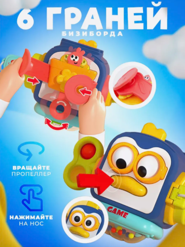 Развивающая игрушка для малышей пингвинчик бизиборд монтессори 6 в 1 фото 2