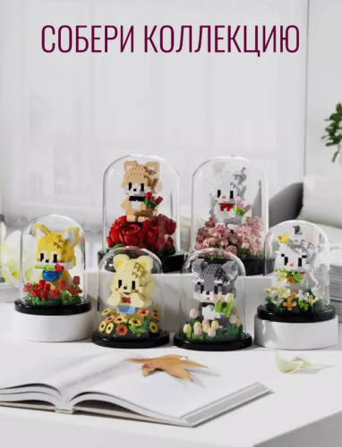 (Мишка с розами) Конструктор Цветы в колбе  (мини детали) (687 деталей) фото 4