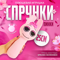 Мягкая игрушка Incredibox sprunki спрунки Pinki Пинки 25 см