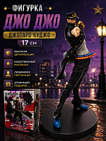 Аниме фигурка джо джо Джотаро Куджо Jojo 17 см