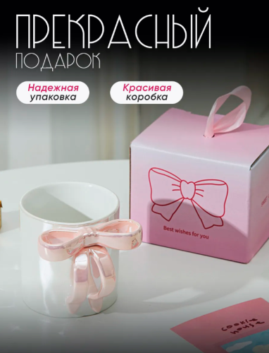 Кружка с бантиком подарочная pinterest фото 8