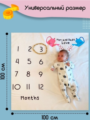 (Лейки) Фон для фотосъемки младенцев, детский игровой коврик с календарем, одеяла для заднего фона фото 3