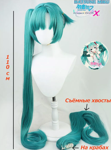 Парик Хацунэ Мику (Мику Хатсуне) Аниме Вокалоид Hatsune Miku 110 см фото 2