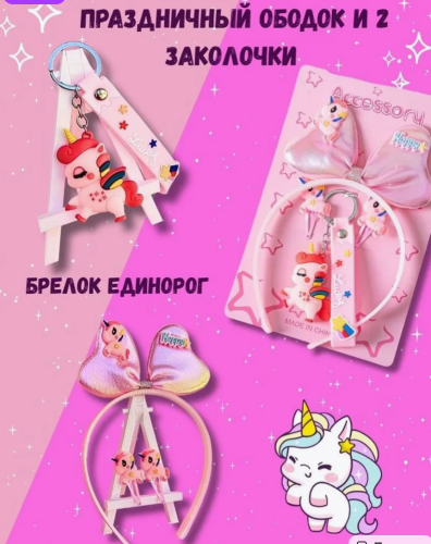 (Box_52)  Подарочный набор сюрприз бокс единорог для девочки  фото 8