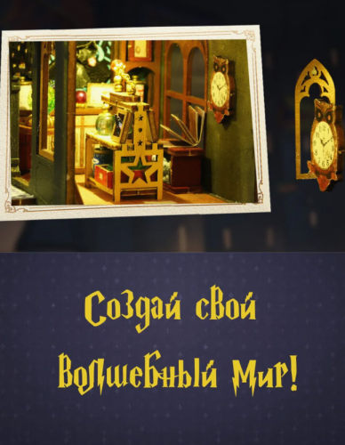 ES012 Музыкальный румбокс Конструктор деревянный Гарри Поттер фото 4