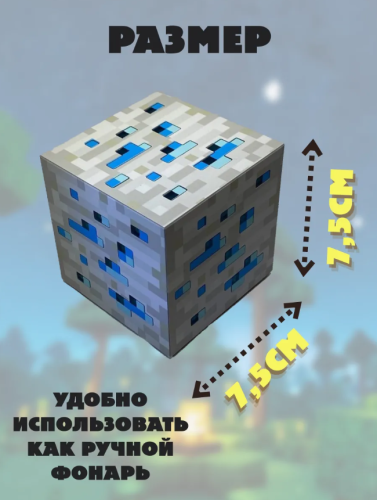 Ночник светильник Факел настенный майнкрафт Куб Minecraft (Алмазная руда) фото 7